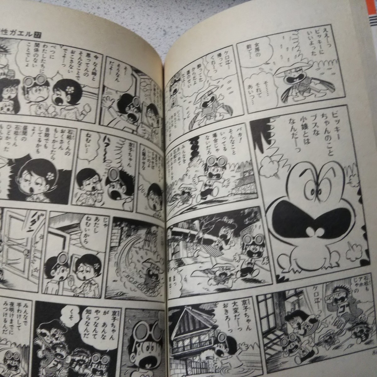 □吉沢やすみ□ど根性ガエル 全27巻セット□集英社ジャンプコミックス□