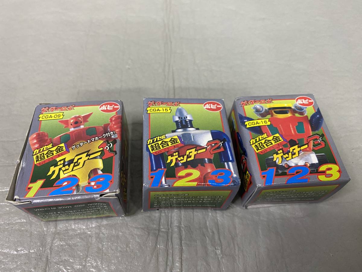 □□ バンダイ カプセル ポピニカ＆カプセル 超合金 ゲットマシン3種 