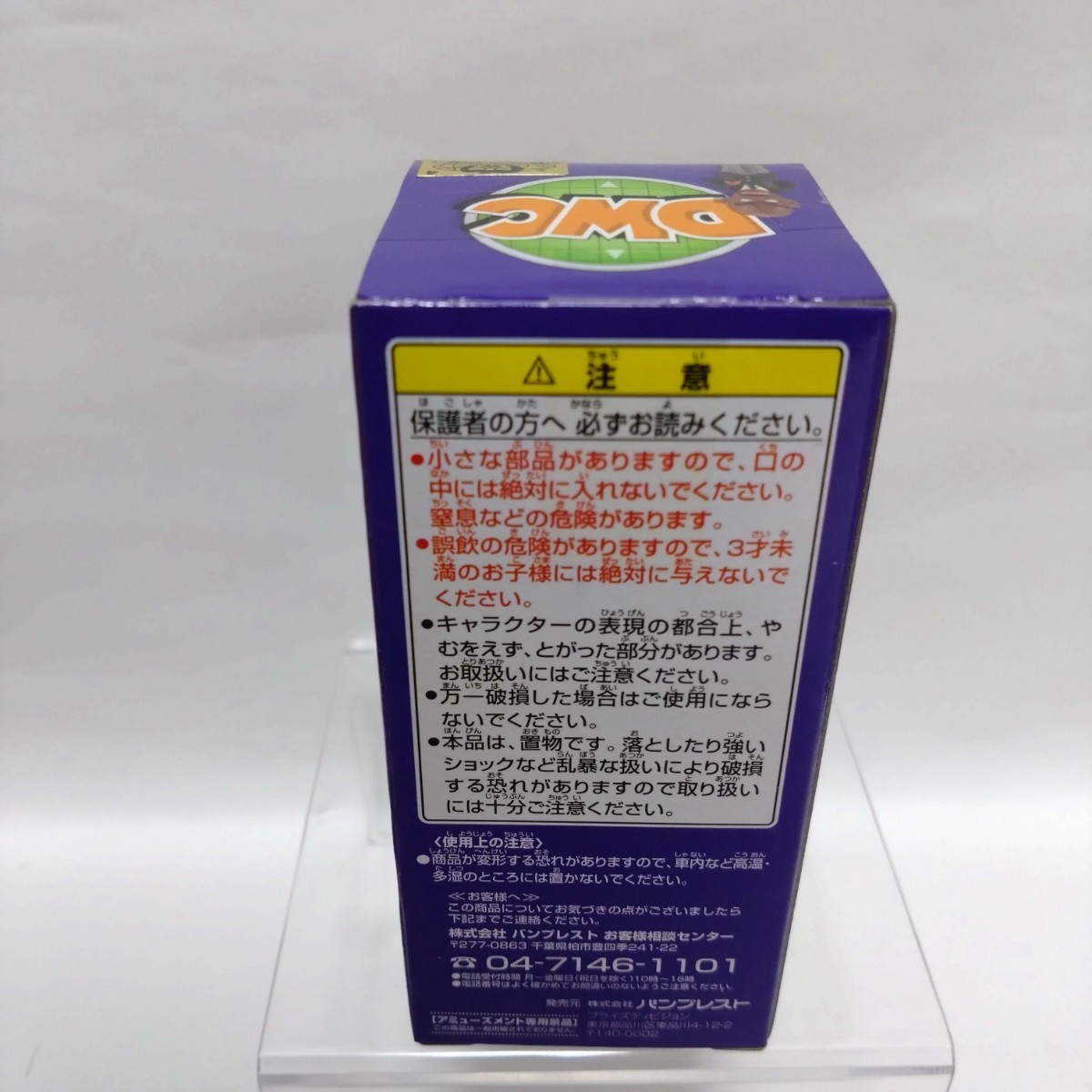 ドラゴンボール ワールドコレクタブル vol.5 マッスルタワー & レッド 