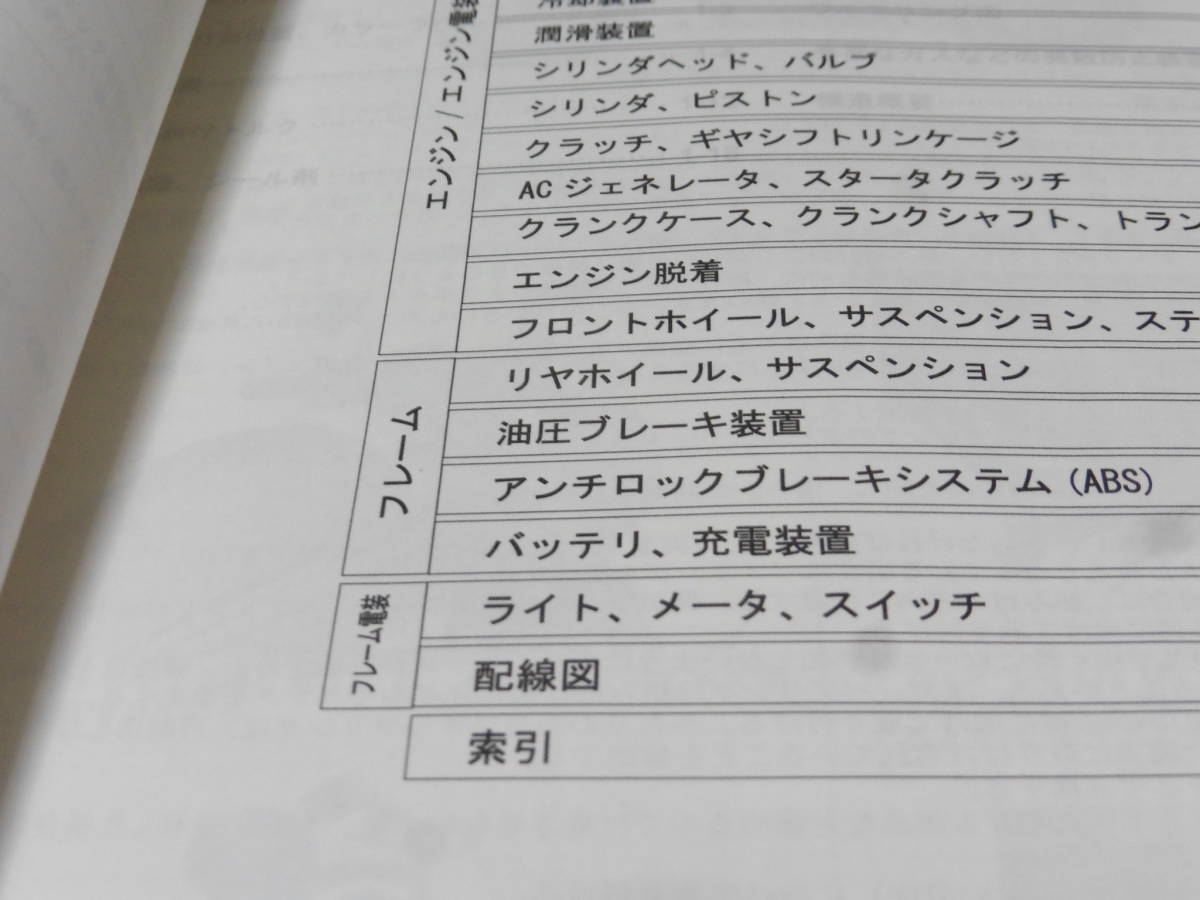 ☆レブル250 MC49 サービスマニュアル＆パーツリスト1版 レブル250 MC49