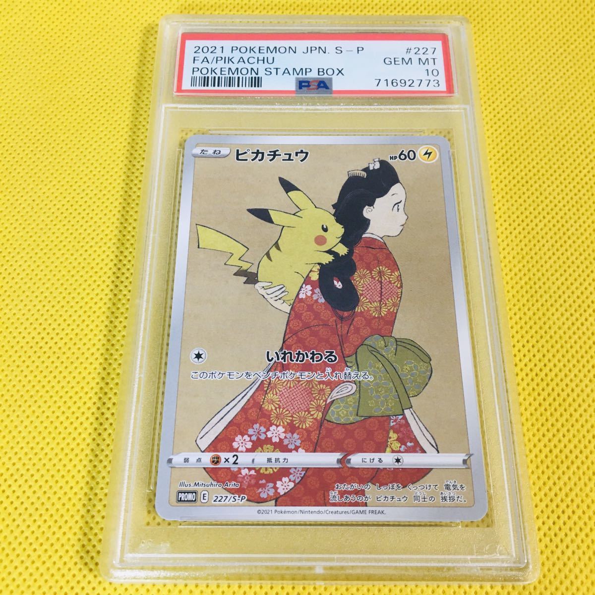 低価，お買い得 ☆PSA10☆GEM MINT【ピカチュウ/見返り美人/切手BOX 