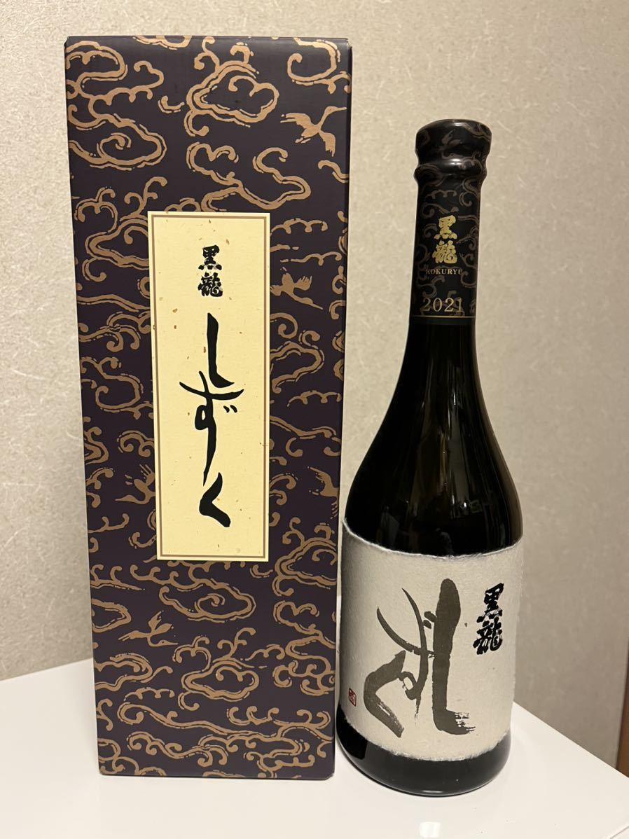 黒龍 しずく 720ml (2022.09)
