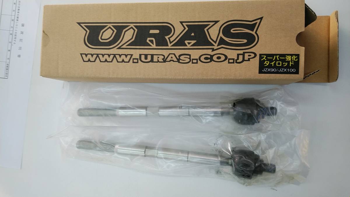 【￥12000円スタート】≪未使用≫　URAS　【ZX100 JZX90，JZX100】スーパー強化タイロッド