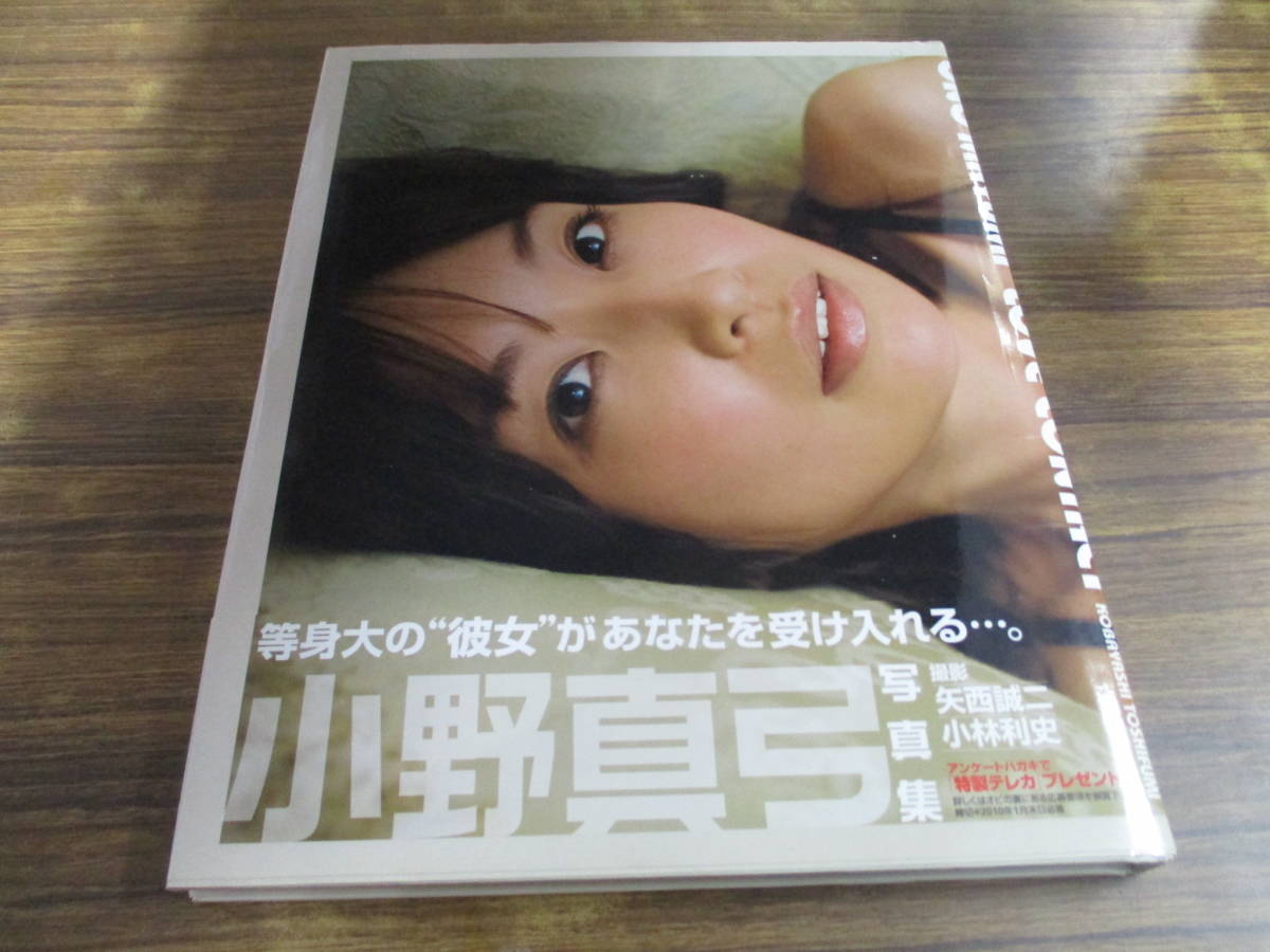 ZD45 直筆サイン入写真集 小野真弓 LOVE CONTACT 撮：矢西誠二 小林利 