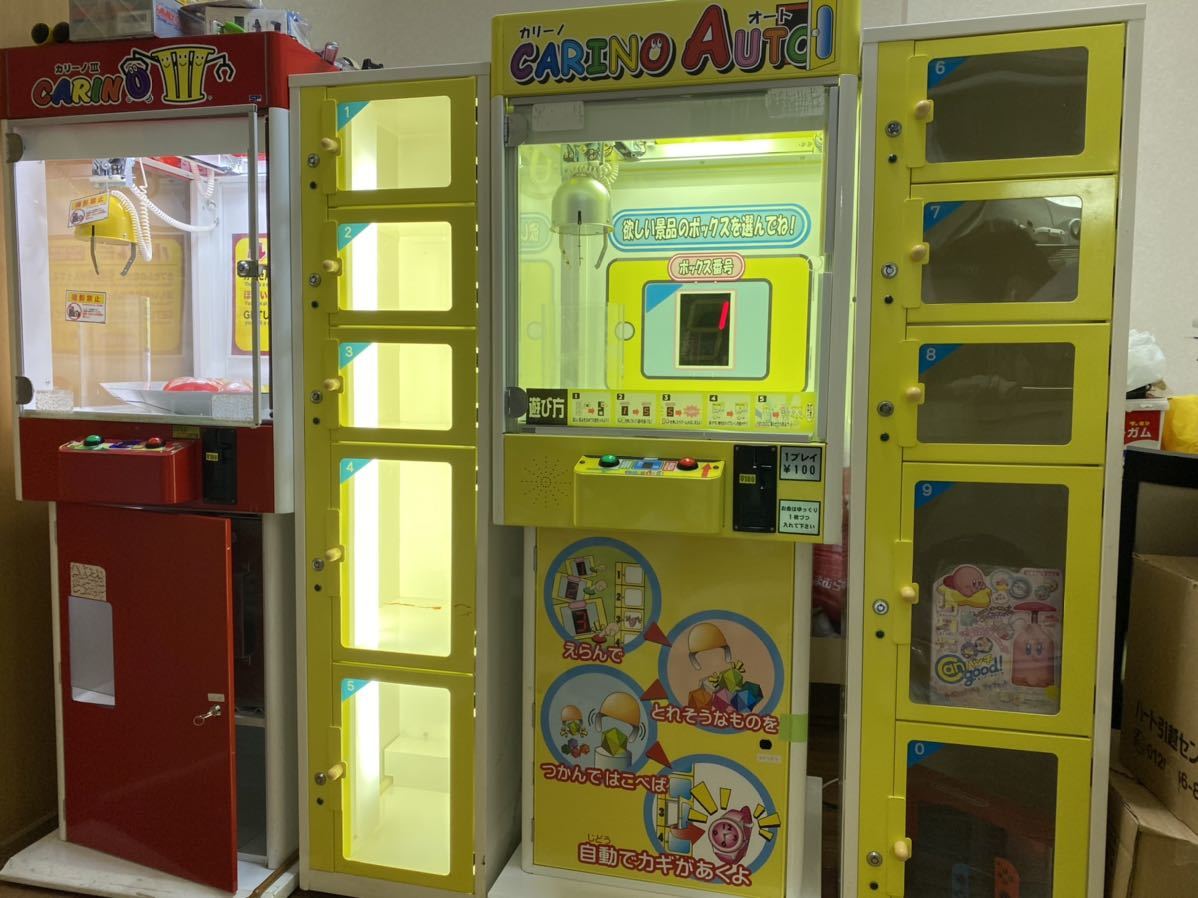 【珍品】引き取り限定 カリーノオート クレーンゲーム 左右ロッカー付き 確率機 軽整備済み 