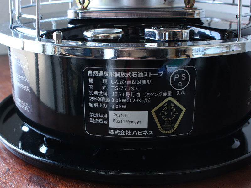 アルパカストーブ TS-77JS-C オリーブ 専用ケース付 Newアルパカ