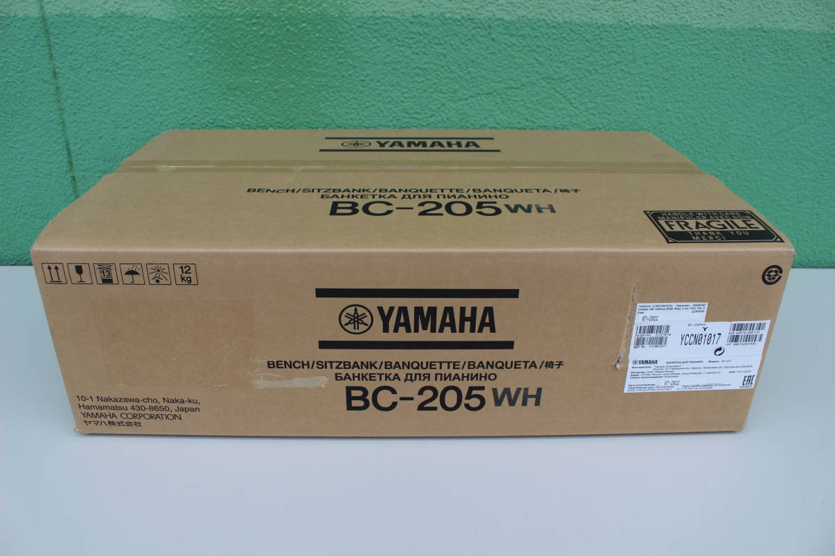 ヤマハ YAMAHA BC-205WH [電子ピアノ用椅子 ホワイト] 未開封 箱痛み品