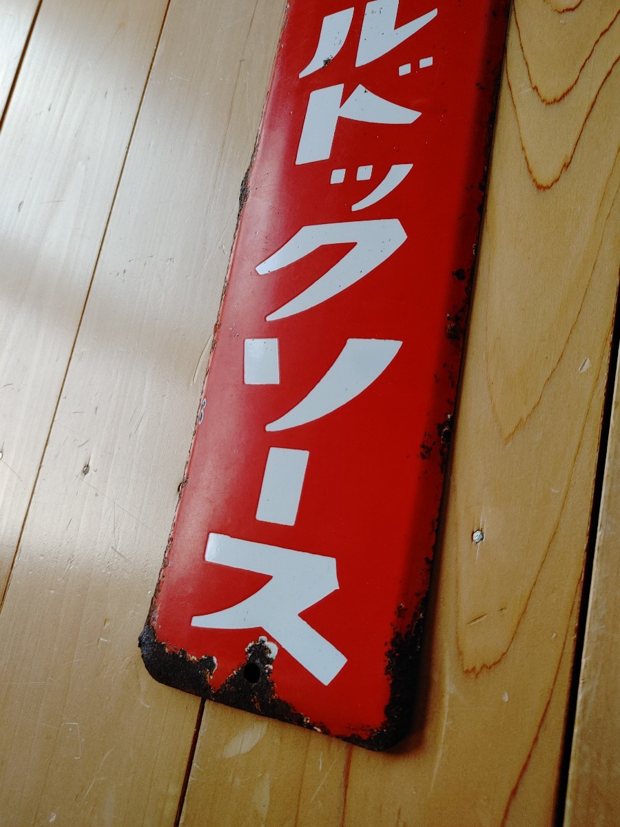 ブルドックソース*ホーロー看板*琺瑯看板*短冊看板*時代看板*当時物