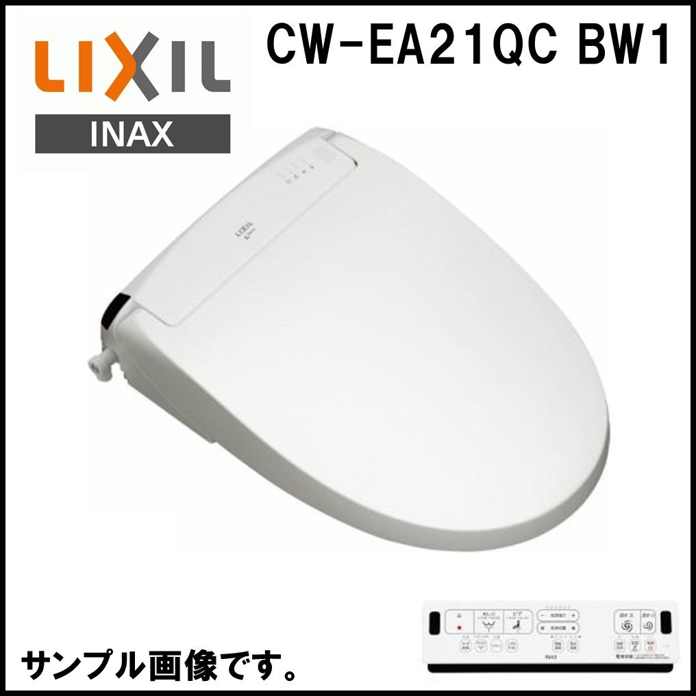 新品 LIXIL INAX シャワートイレ New PASSO CW-EA21QC BW1 新品 LIXIL INAX シャワートイレ New PASSO CW-EA21QC BW1