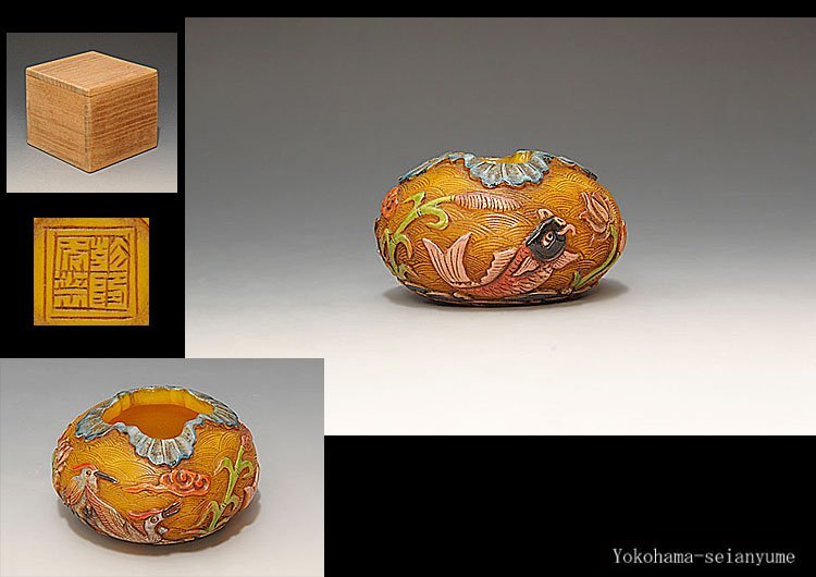 ☆星夢☆　乾隆年製　乾隆ガラス　鯉蓮花刻文　水滴　筆洗　書道具　文房具　仕立て箱