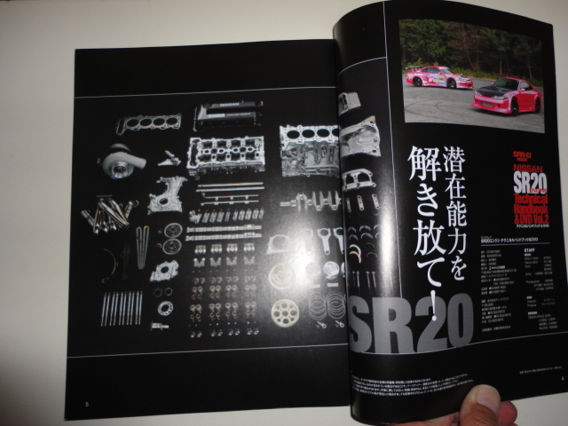 格安 送料安 日産SR20エンジンテクニカルハンドブック＆DVD Vol.2