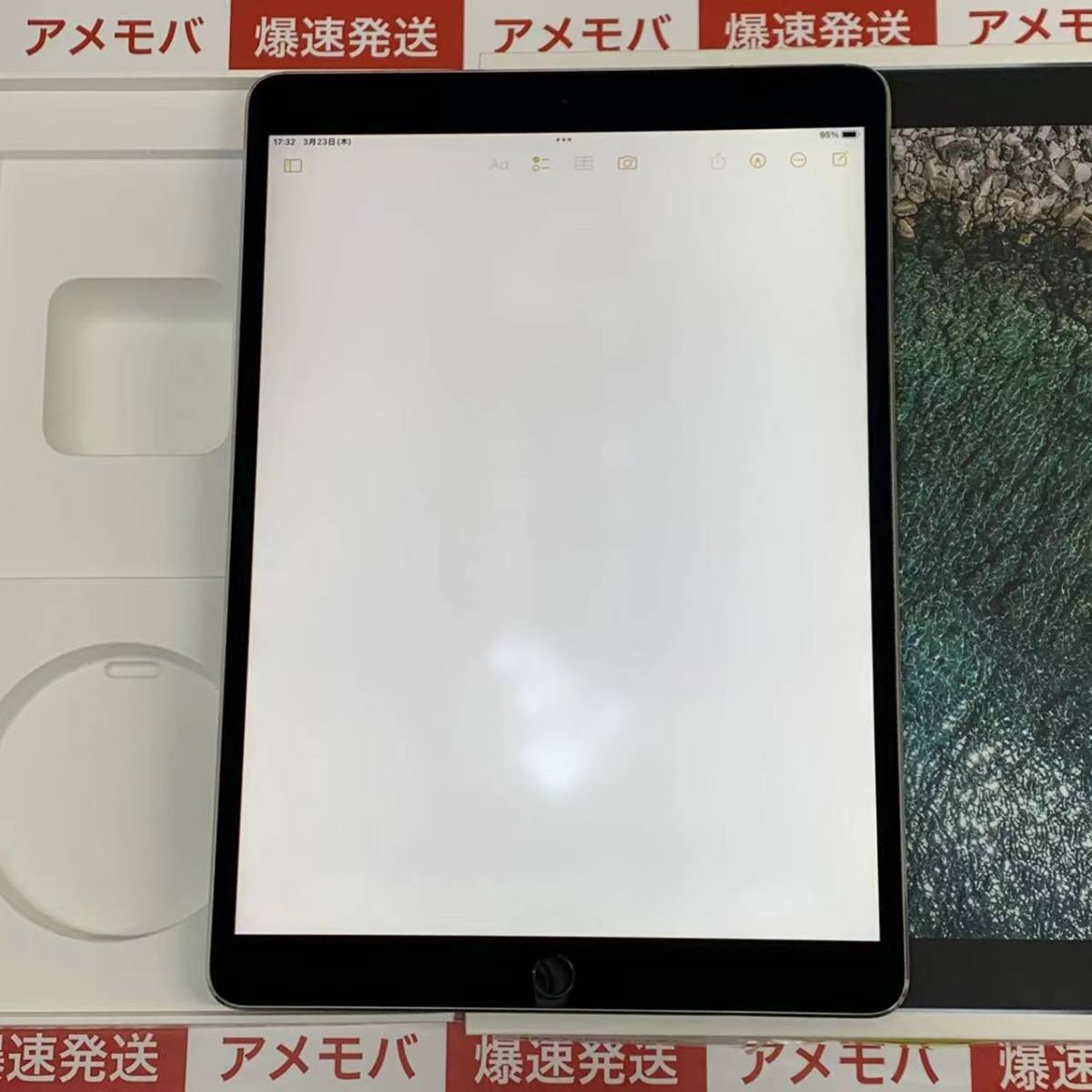 爆速発送 ジャンク品 iPad Pro 10.5インチ 256GB docomo版SIMフリー シルバー 箱のみ MPHG2J/A 本体に曲がっている、パネルに膨張している