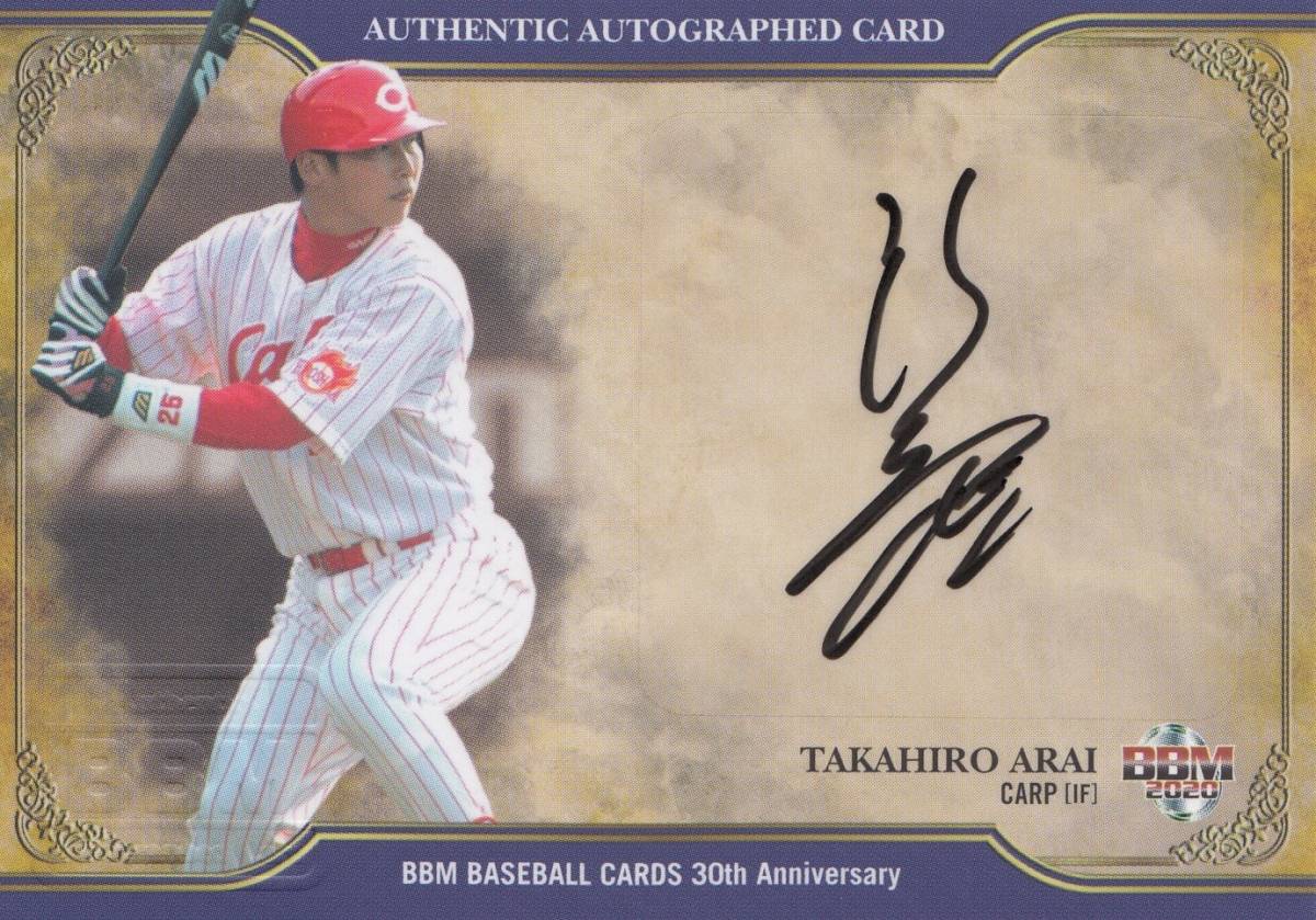 新井貴浩】直筆サインカード 84枚限定 2020 BBM 30周年カード 広島東洋