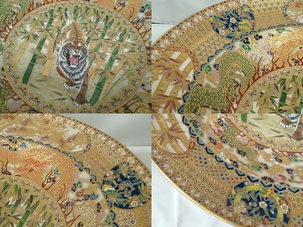 薩摩金襴手 龍虎松竹梅額皿 廣田 実雪】 実雪陶苑 額皿 薩摩焼 白薩摩 