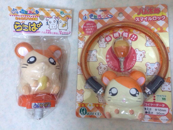 ☆とっとこハム太郎 ワイヤーロック＆ラッパセット ハムスター☆(鍵