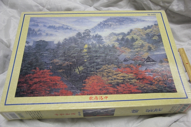 新作登場，HOT 鶴田一郎 ジグソーパズル 完成品 枠付き 2枚セット 1000