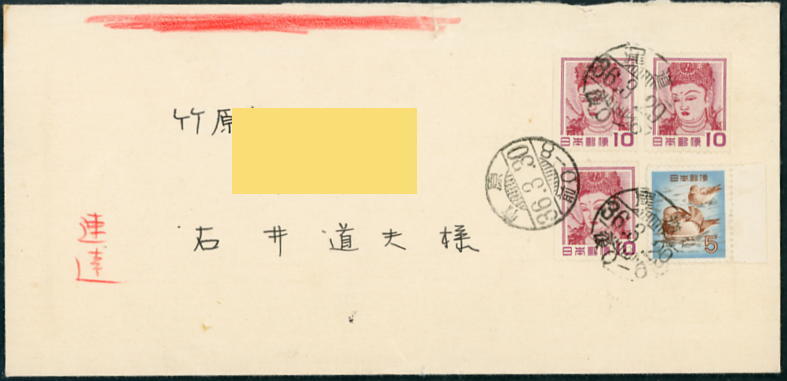 10円壁画コイル等貼り速達便