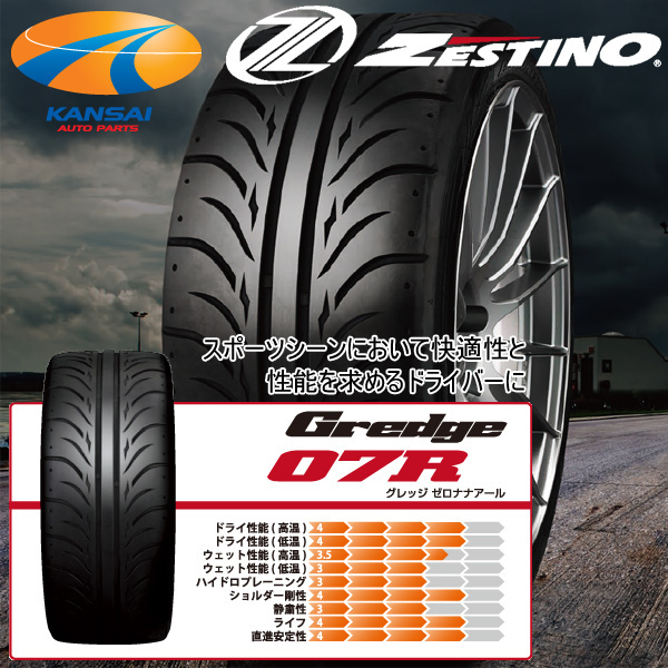 新品 ZESTINO Gredge 07R 265/35ZR18 2本 ゼスティノ タイヤ [企業宛