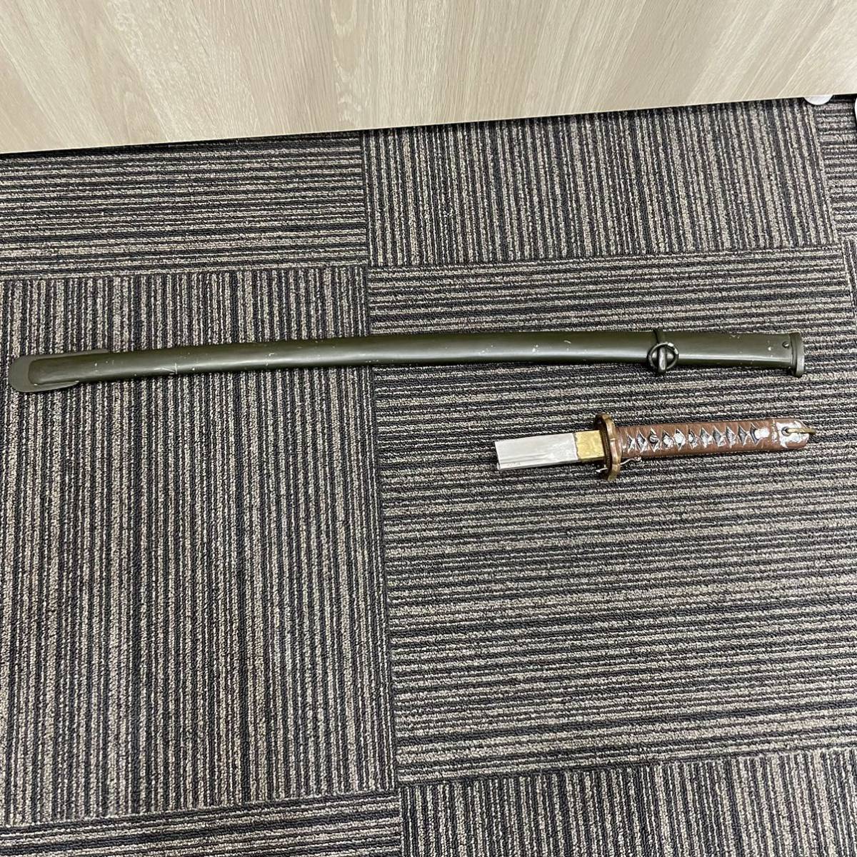 1円〜☆ 旧日本軍 軍刀 刀身切断済み 軍装品 全長約99cm