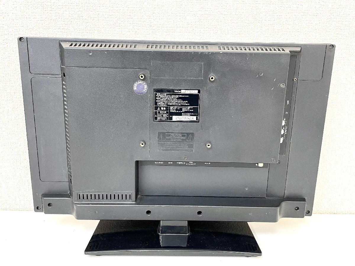 ☆内牧店【中古品】 レボリューション 20型 デジタルハイビジョンLED