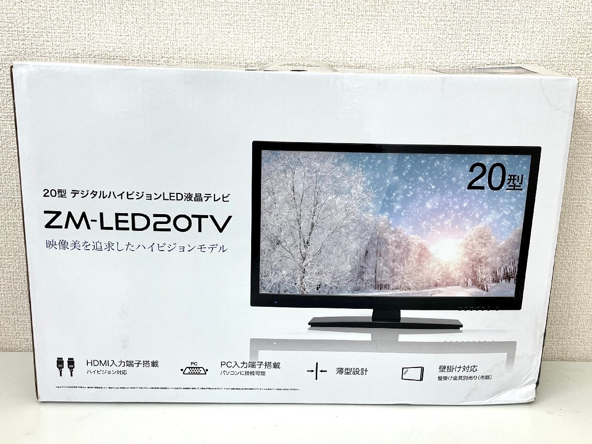 ☆内牧店【中古品】 レボリューション 20型 デジタルハイビジョンLED