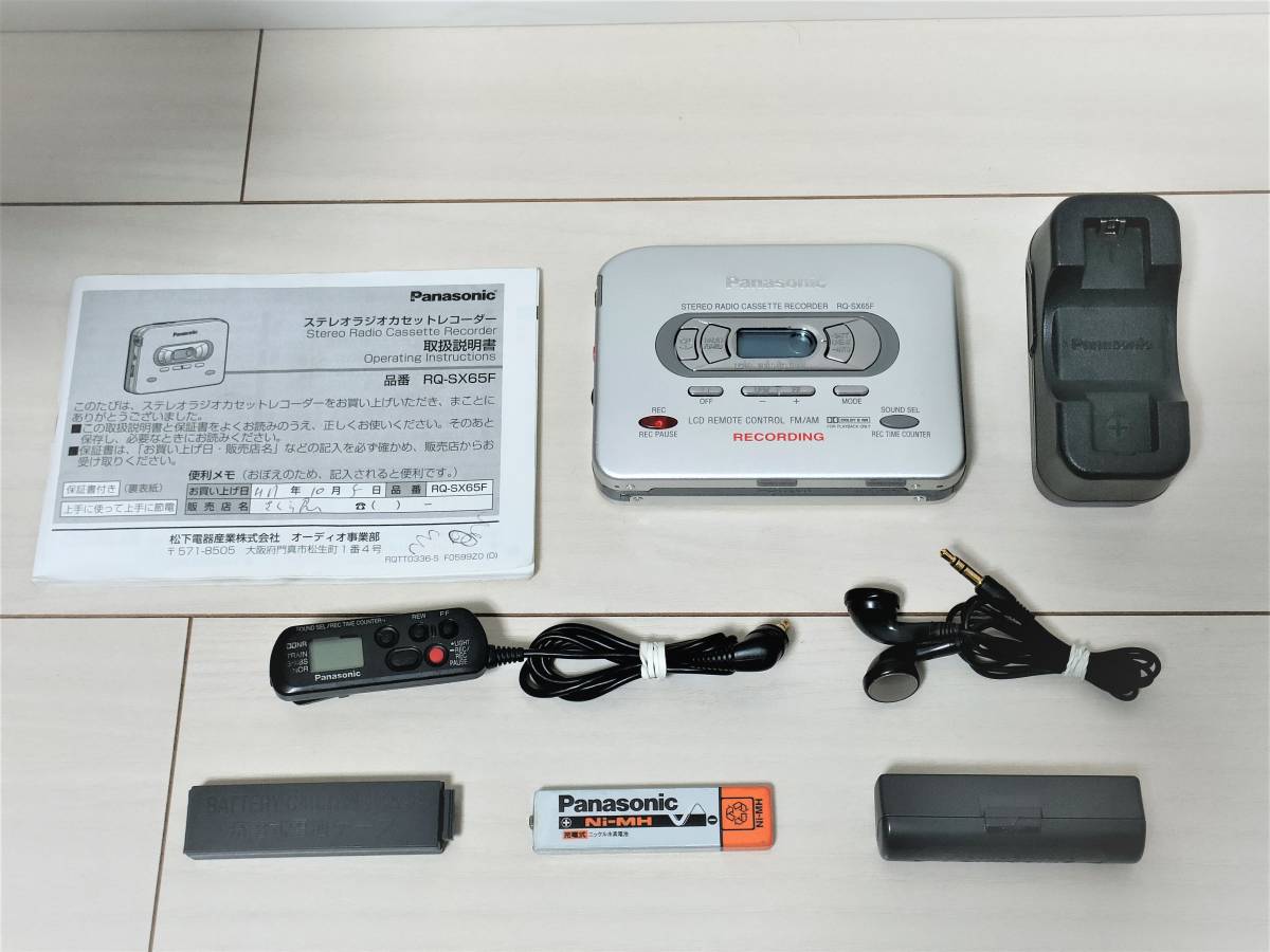 【メンテ済み】Panasonic　RQ-SX65F