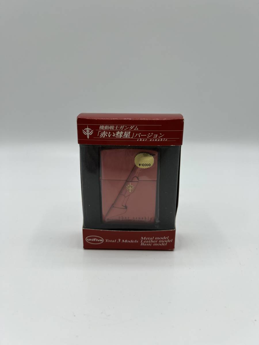 開封品】：No.2 赤い彗星バージョン ZIPPOライター 「機動戦士ガンダム