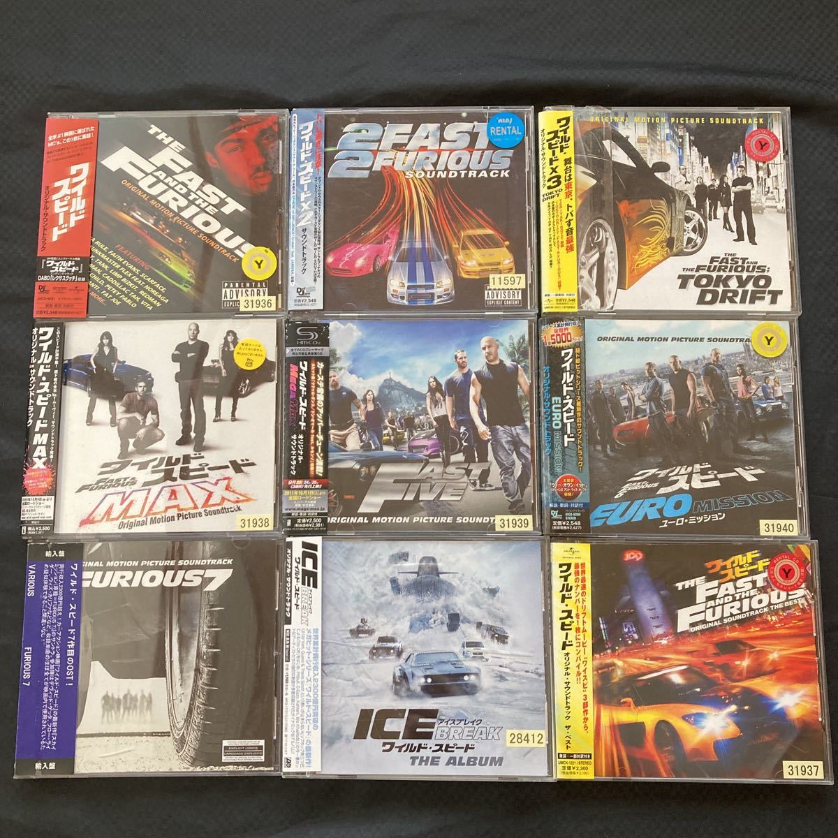 希少】全9作品 / FURIOUS ワイルド・スピード オリジナル・サウンド