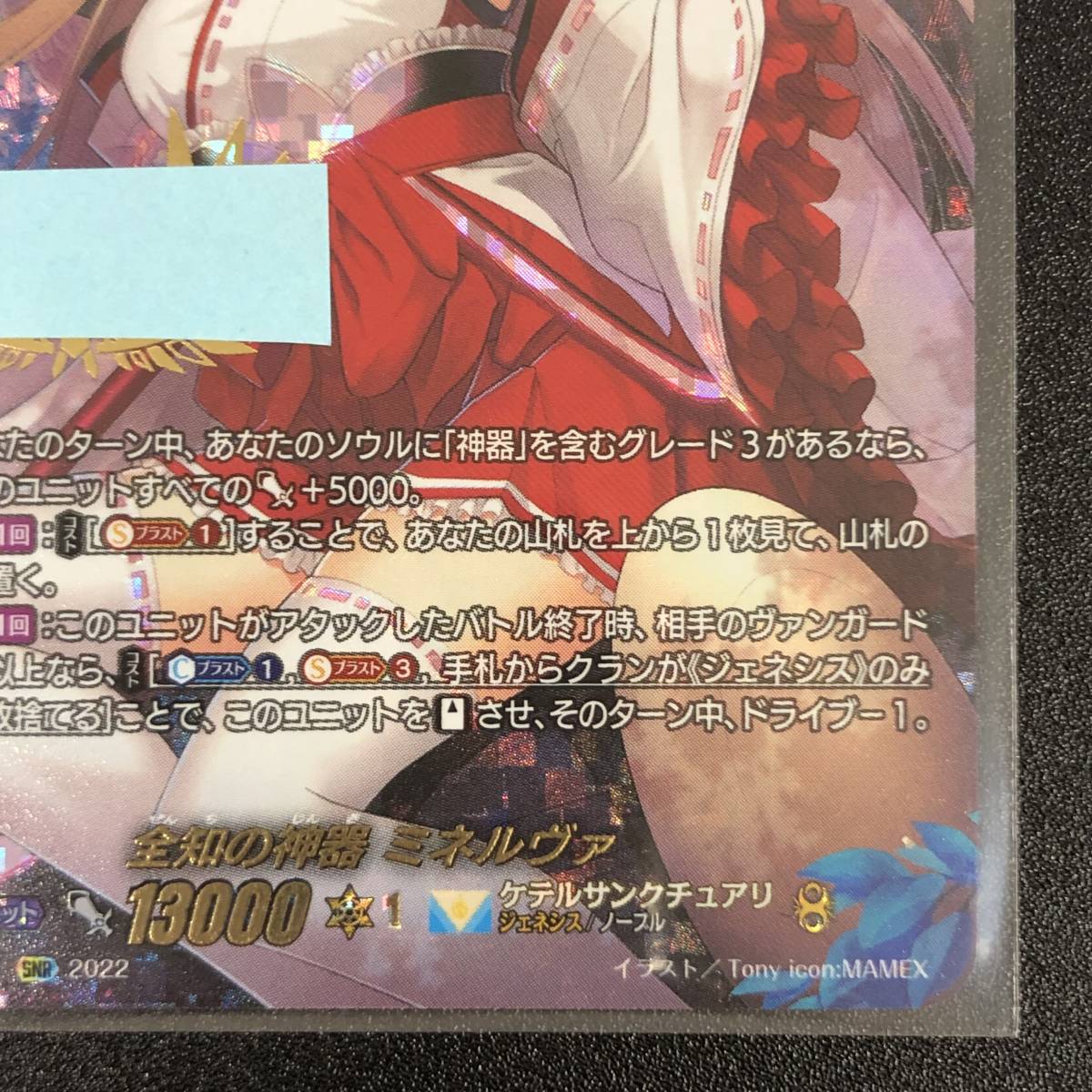 PSA10】全知の神器 ミネルヴァ FFR ヴァンガード, MINERVA 【公式通販】
