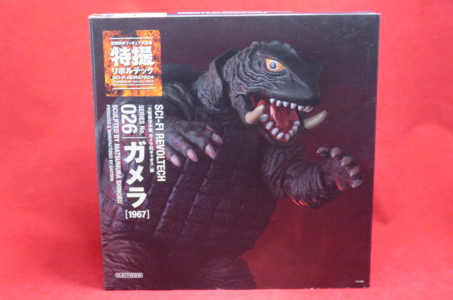 未使用 特撮リボルテック 026 ガメラ1967 海洋堂 怪獣 フィギュア 同梱