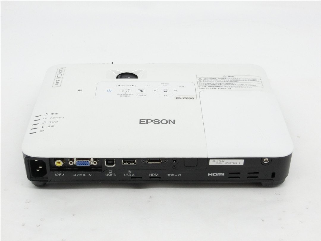 中古品 EPSON/ エプソン ビジネスプロジェクター EB-1795F 本体のみ