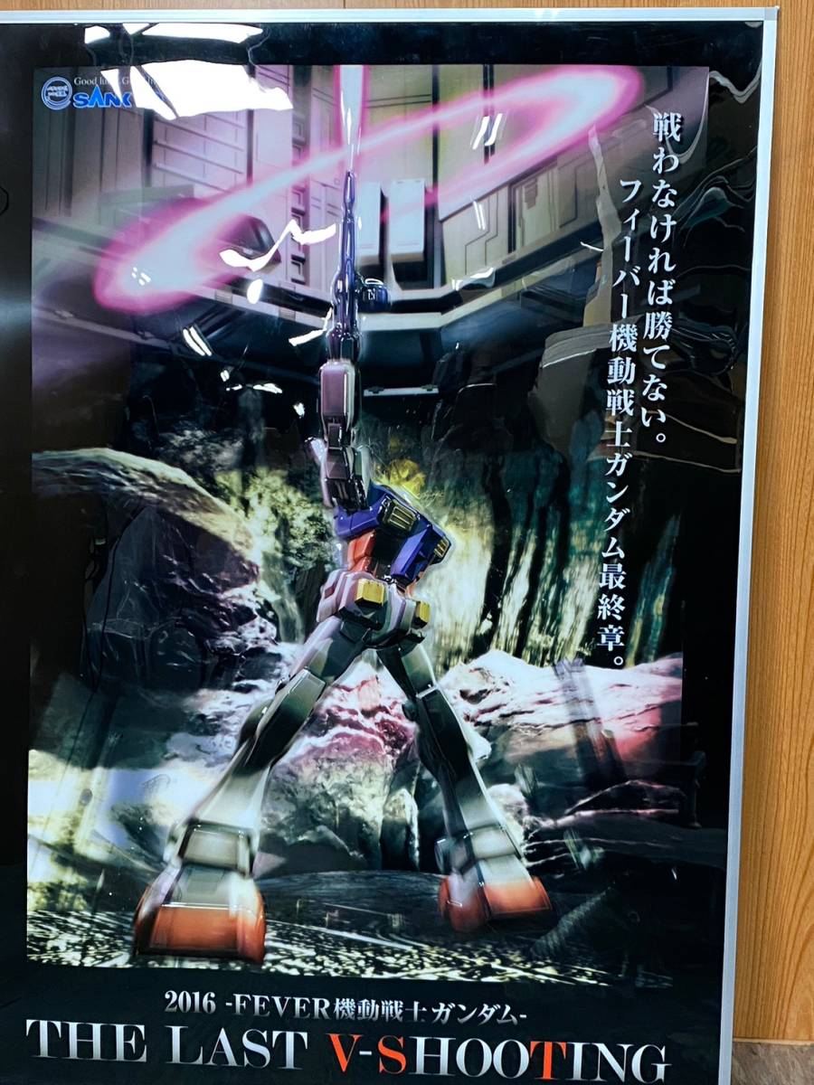 a-249 SANKYO パチンコ 機動戦士ガンダム3 バキュームポスター 立体 3D