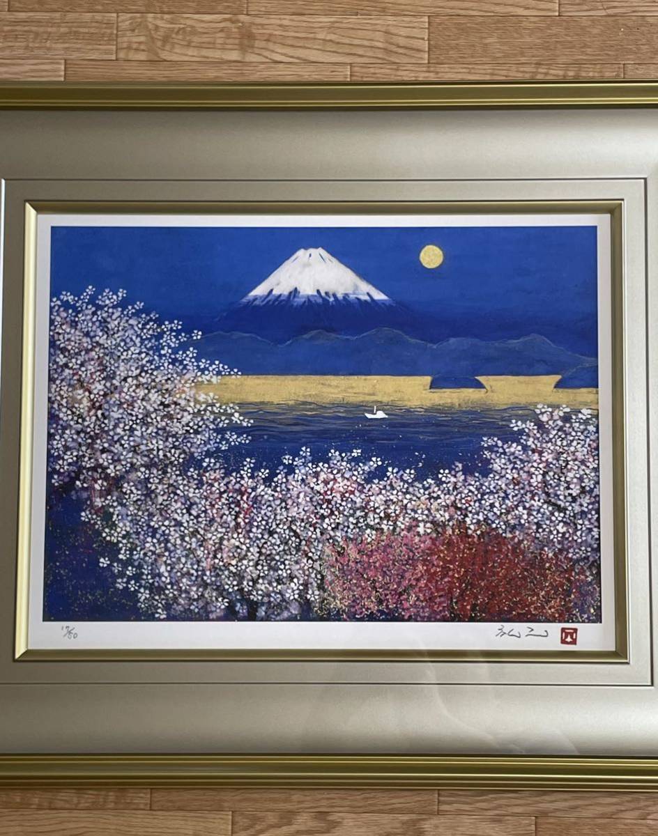 美品 平松礼二「さくら富士」ジークレー 直筆サイン・印有 証明シール有 人気作品 美品 平松礼二「さくら富士」ジークレー 直筆サイン・印有 証明シール