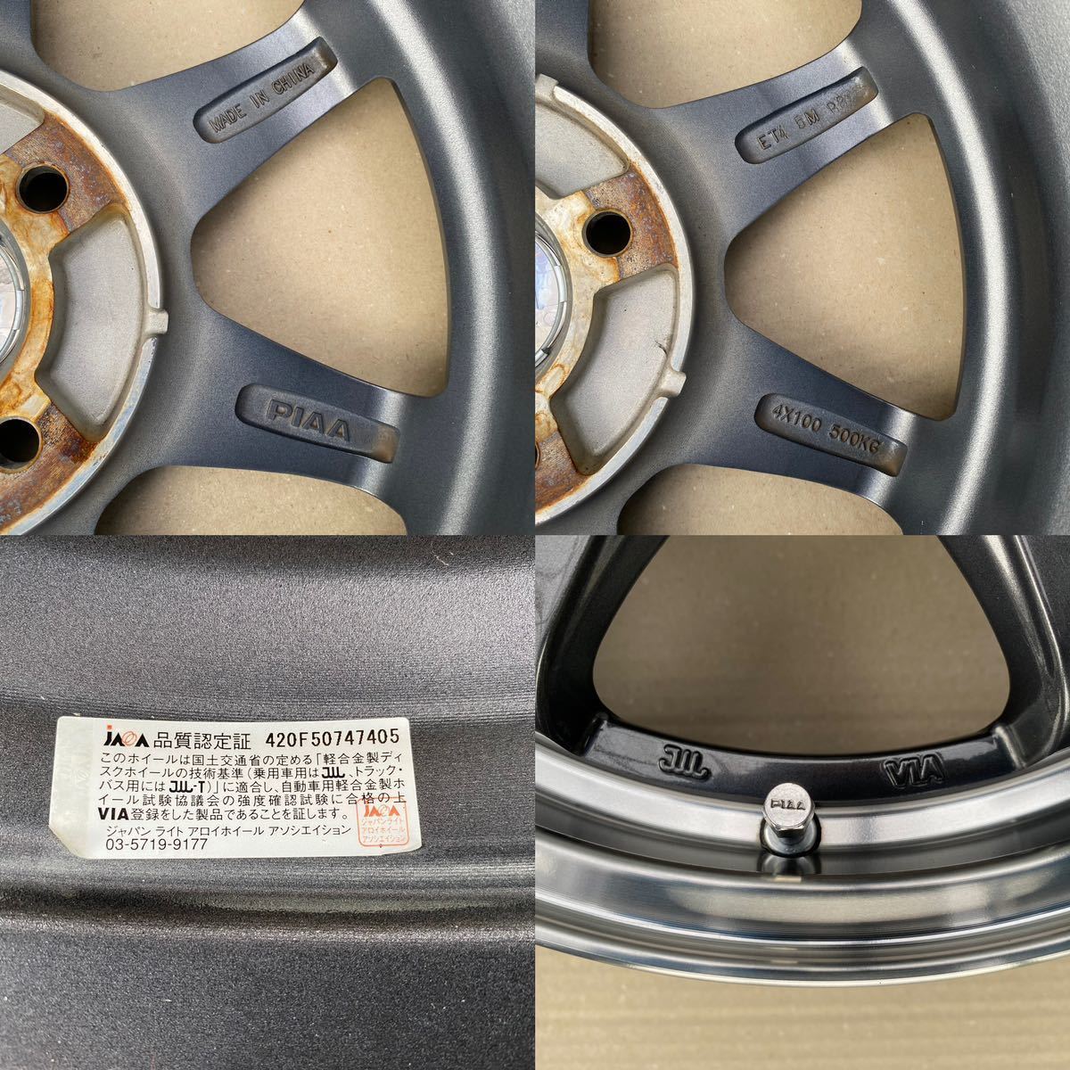 PIAA MOTORISMO S-7(モトリズモS-7) 美品4本(社外品)｜売買された 