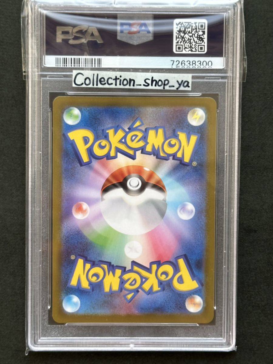 PSA10】ミモザ SR スカーレット バイオレット ex【ポケカ】 検:マリィ