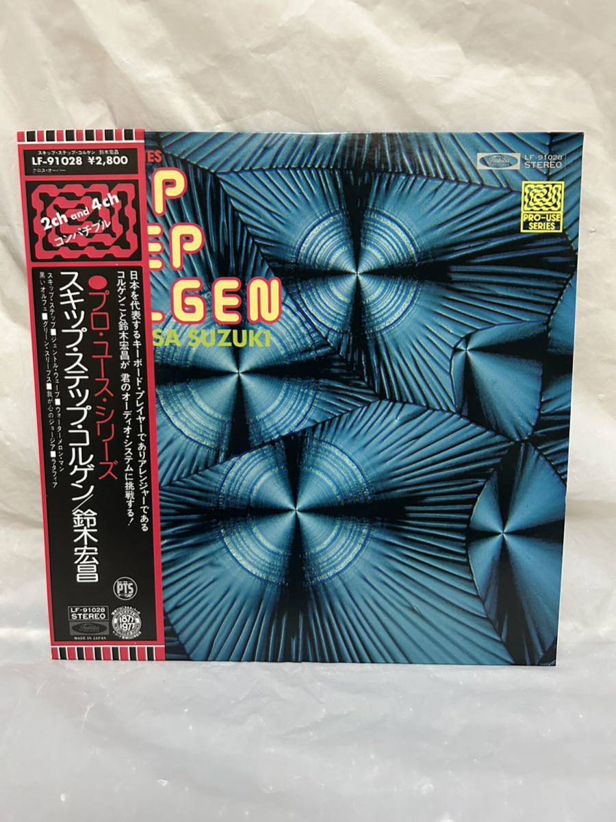 ◎E360◎LP レコード 鈴木宏昌 HIROMASA SUZUKI/スキップ・ステップ