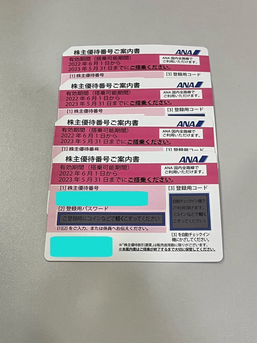 ANA 株主優待券 バラ売り可 ANA 株主優待券 3枚 セット バラ売り可