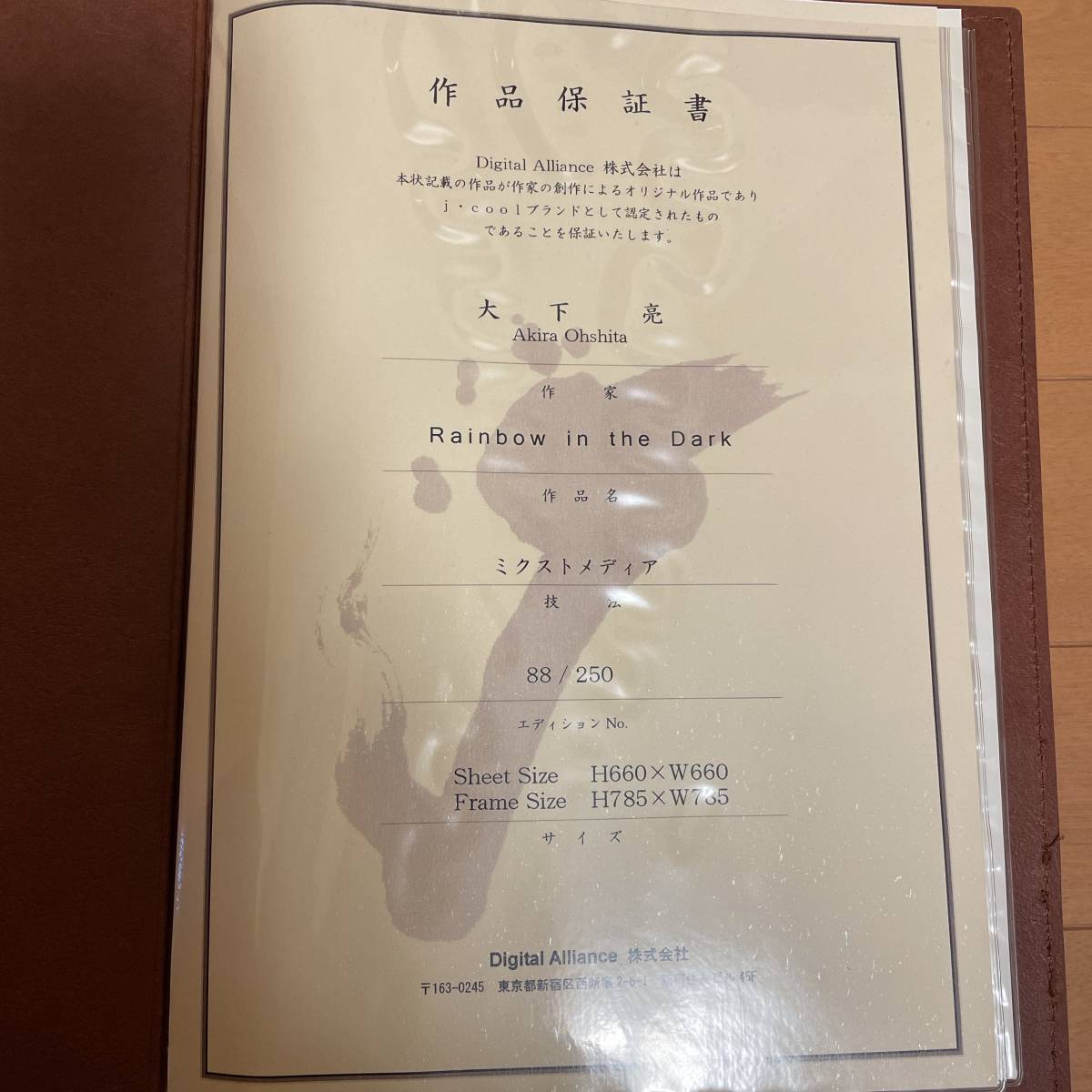 平凡 陳淑芬 ネオシリーズ 思慕 作品番号 1⁄470 作品保証書付き 平凡