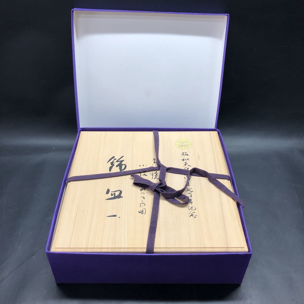 AI1380 九谷焼 絵皿 飾皿 穂光 装飾用飾皿 昭和天皇 御誕生百年記念 木 