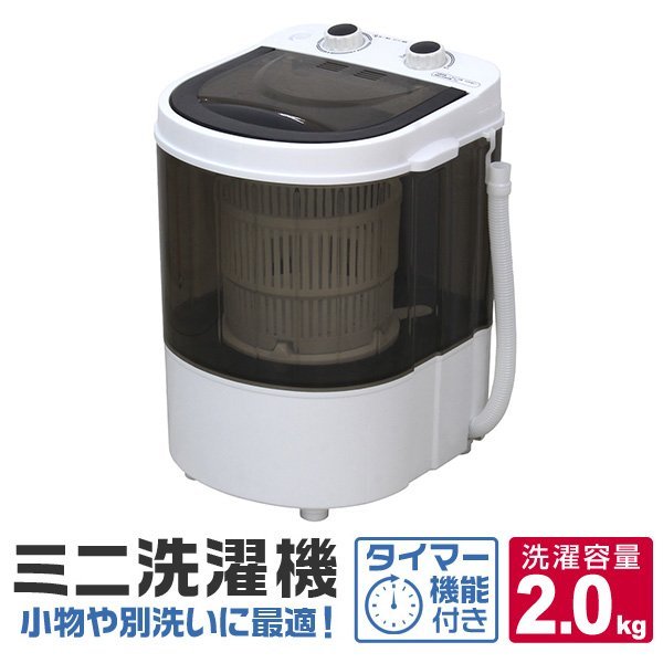 コンパクト洗濯機 小型洗濯機 一人暮らし 2kg ミニ 洗濯機 おしぼり 