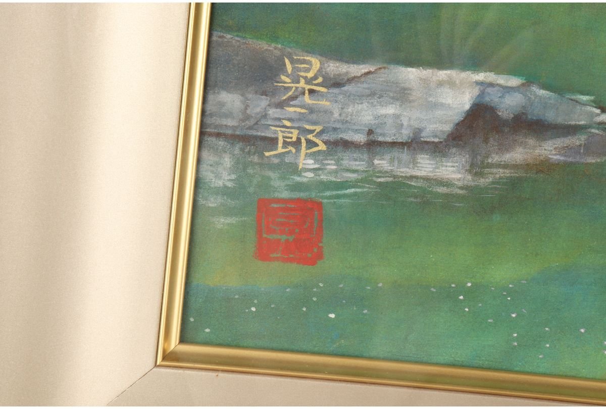 URA]真作保証/吉田晃一郎『有田川』/日本画10号/共シール/H-178(