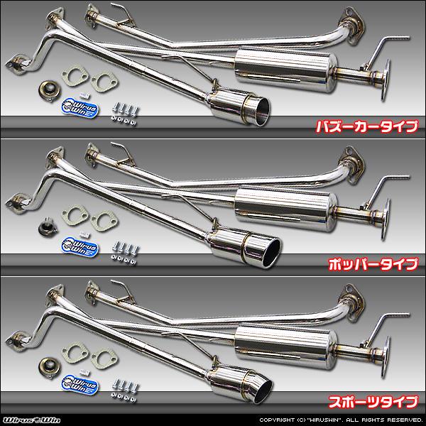 ホンダ Ｎ ＢＯＸ(DBA-JF1/NA/初期型）用コンパクトマフラー
