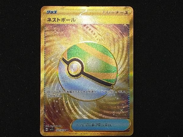 ポケモンカード ネストボール(107/078) UR 【公式通販】