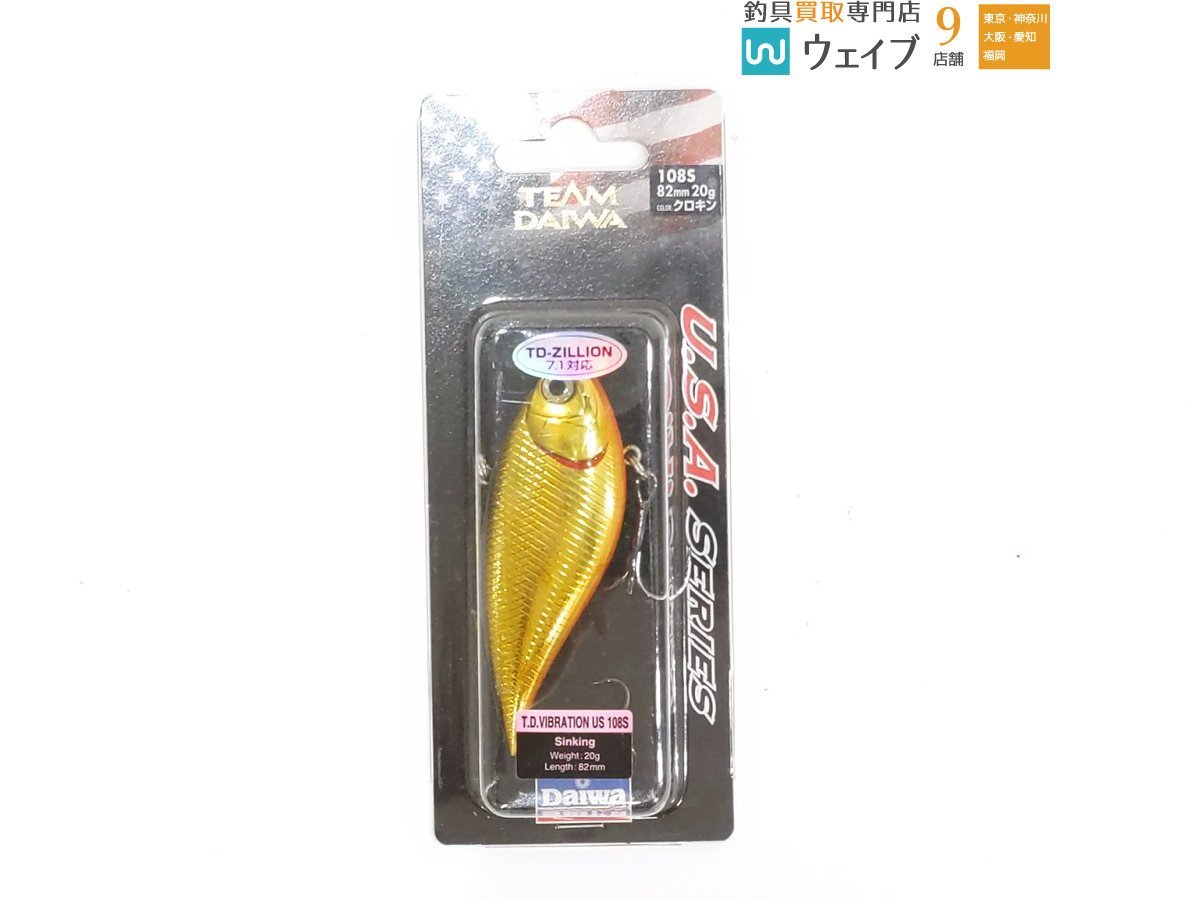 ダイワ TD バイブレーション ＆ TDクランク 限定生産 計13個セット