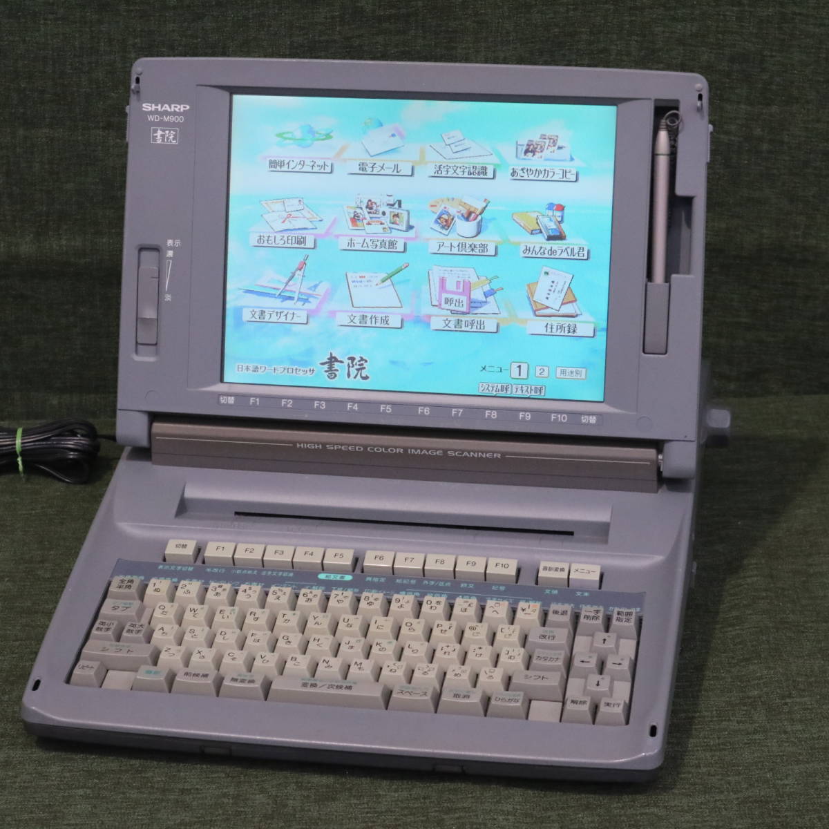 書院 SHARP シャープ ワープロ 日本語ワードプロセッサ 美品 レトロ 