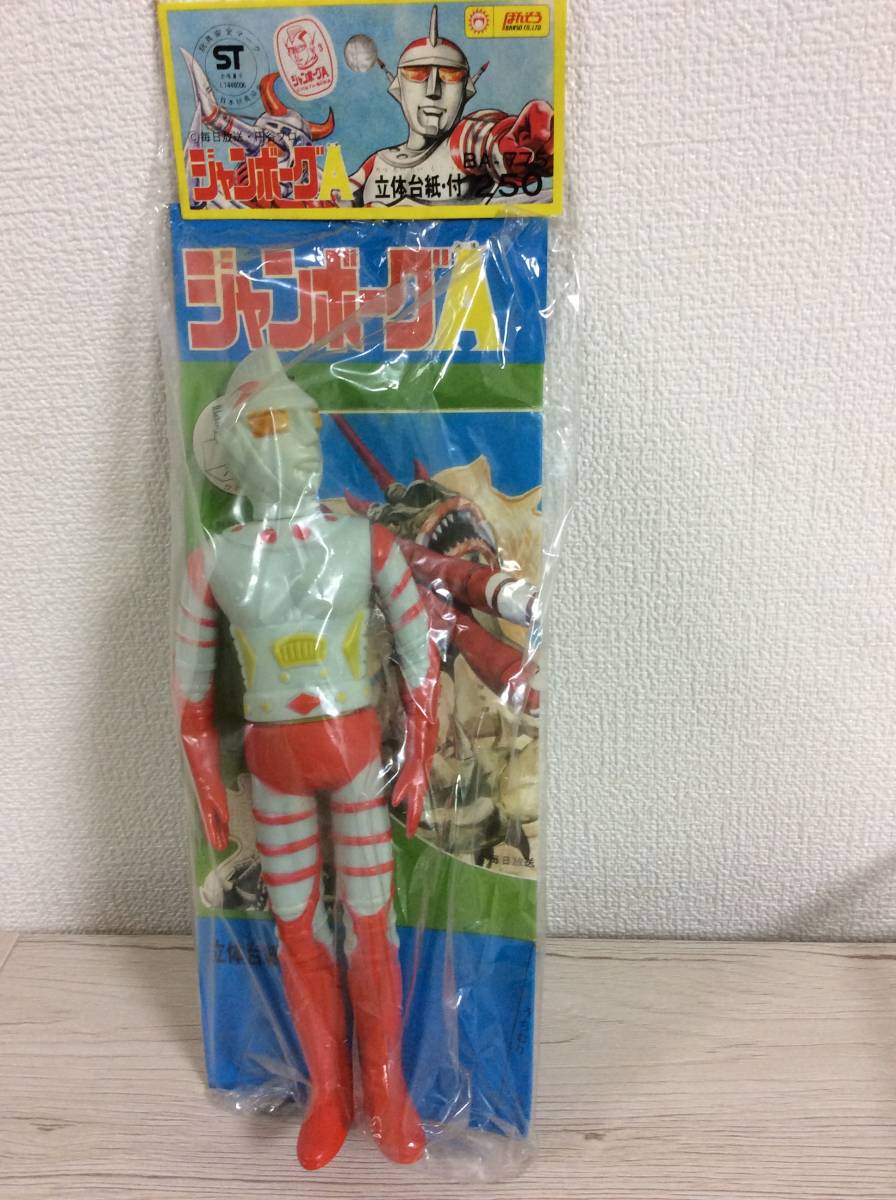 ジャンボーグA ソフビ ミドルサイズ デッドストック 未開封 万創  