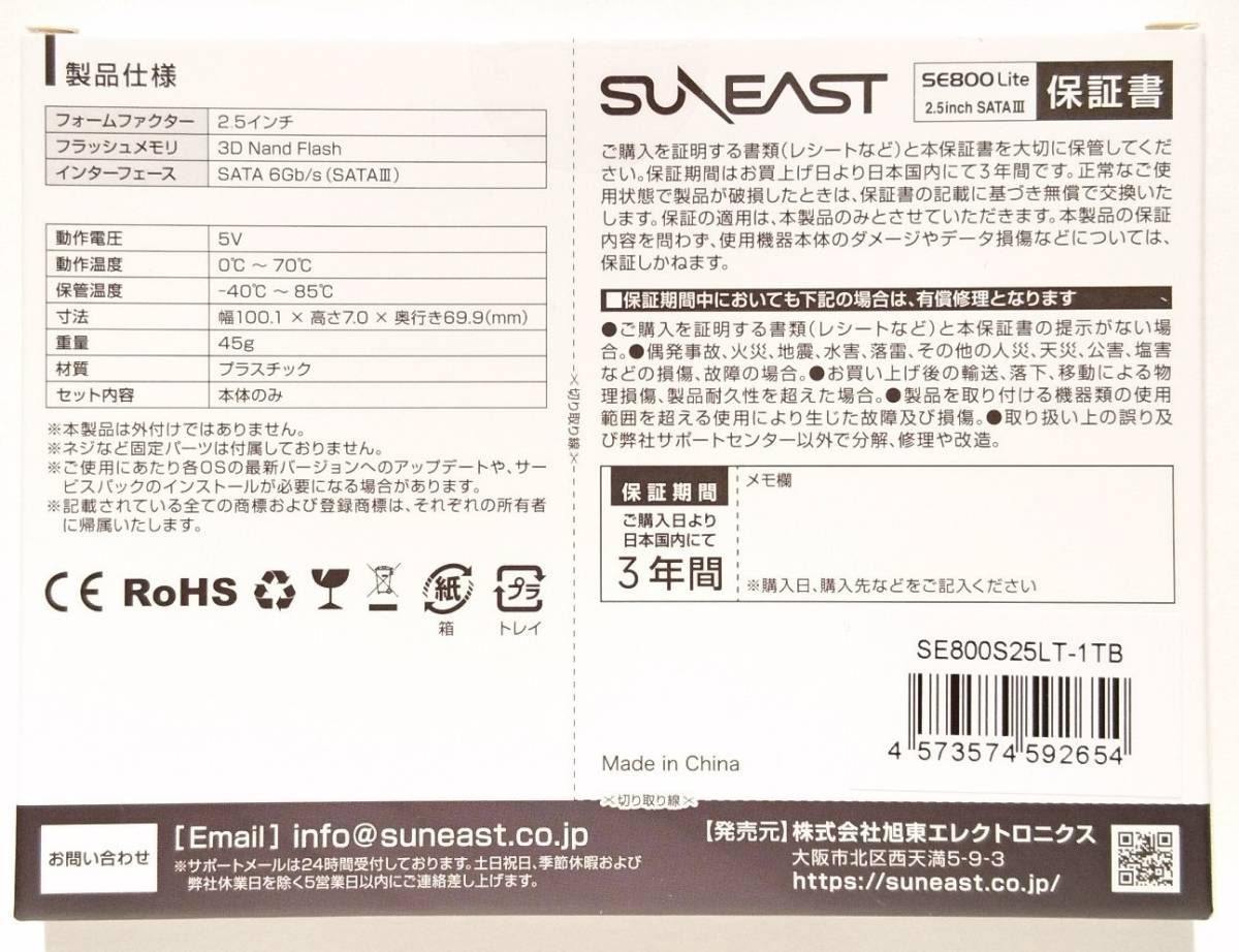 SUNEAST 1TB SSD 内蔵SSD SATA ssd suneast サンイースト | - 内蔵型