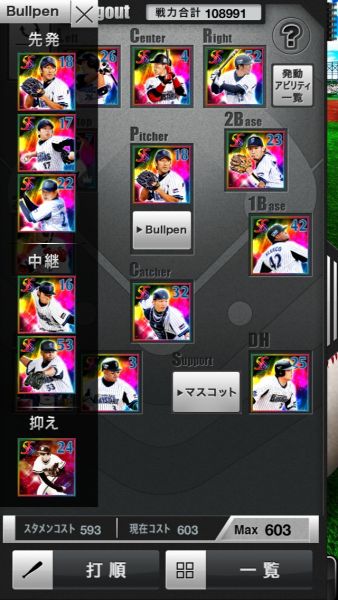 プロ野球PRIDE　オール SS　ベイスターズ　 プライド　横浜 誇_2