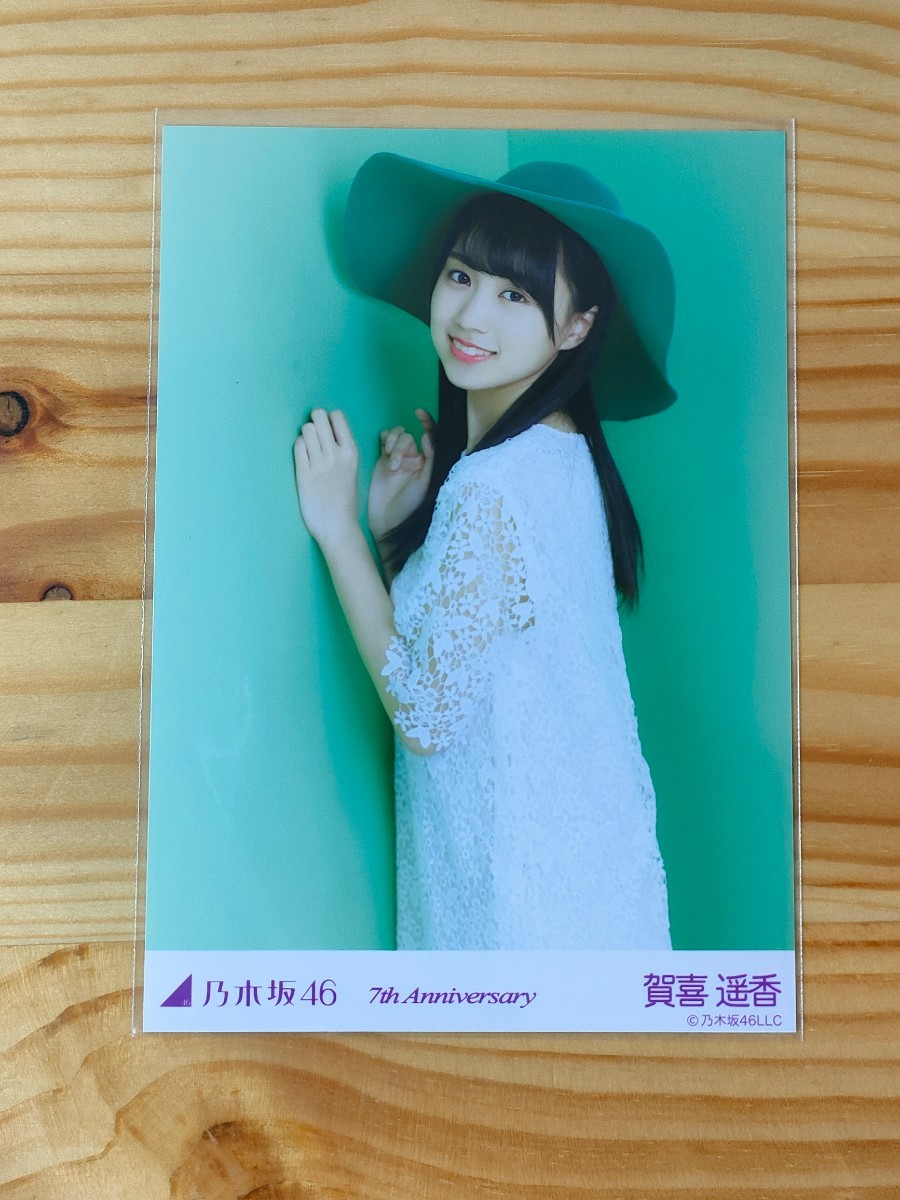 1円スタート 乃木坂46 賀喜遥香 7th Anniversary 生写真 (乃木坂46