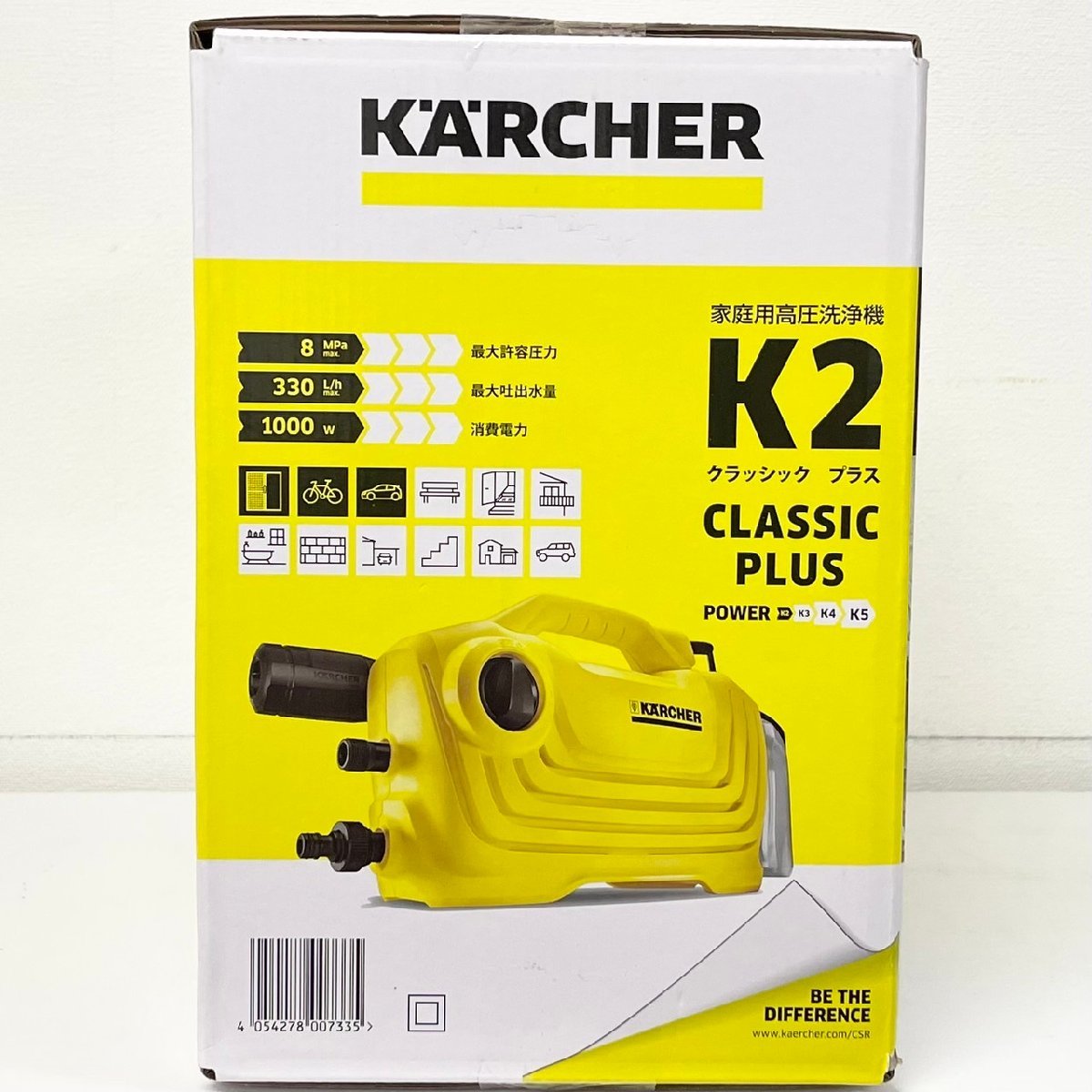 KARCHER ケルヒャー 家庭用 高圧洗浄機 K2 CLASSIC PLUS クラシック